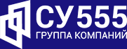 Группа компаний «Строительное управление-555»