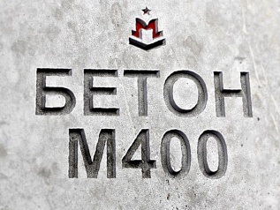 бетон гравийный бетон гравийный